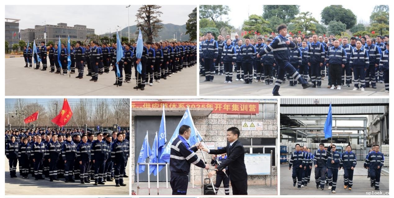 新利Luck开展2025年供应链体系开年集训