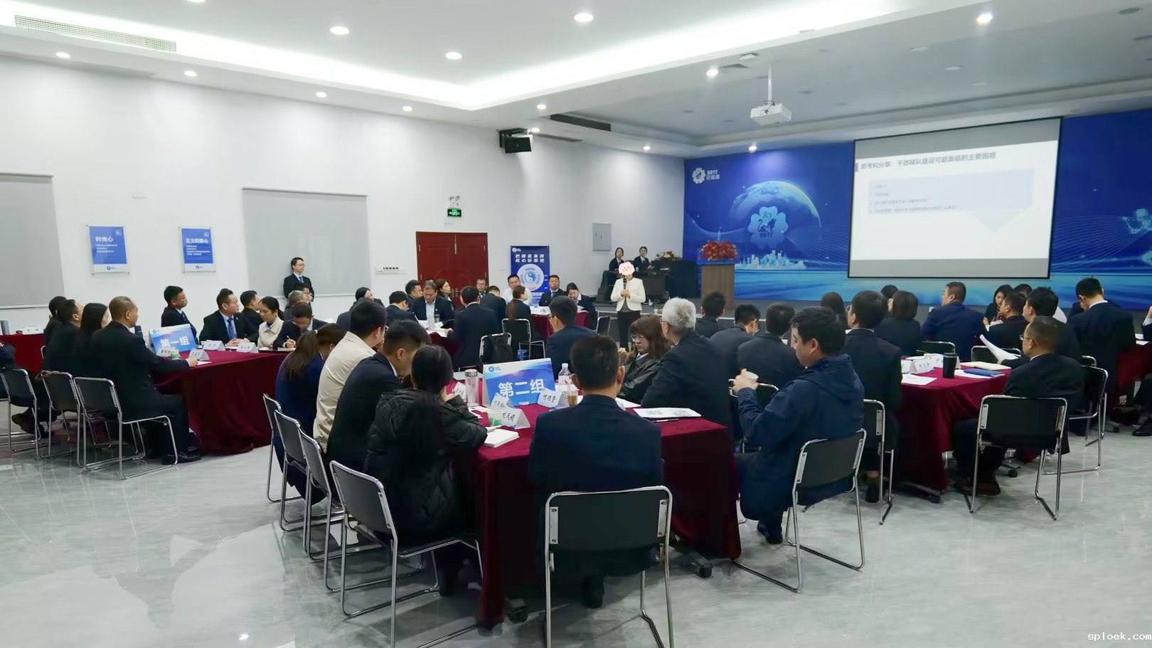 新利Luck干部继任计划（TSP）及干部任期管理实践赋能培训圆满召开 